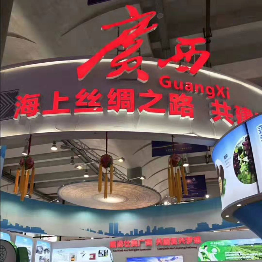 全域旅游大集市，魅力海城！