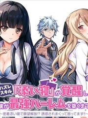 短剧海报 我的神仙室友